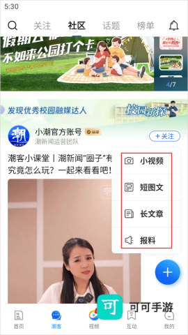潮新闻 第7张图