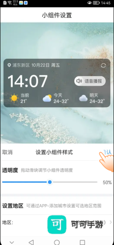 2345天气王 第16张图