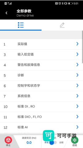drivetune 第2张图