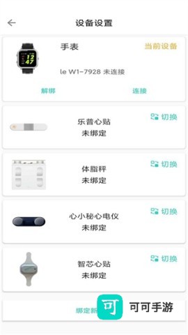 乐普健康 第11张图