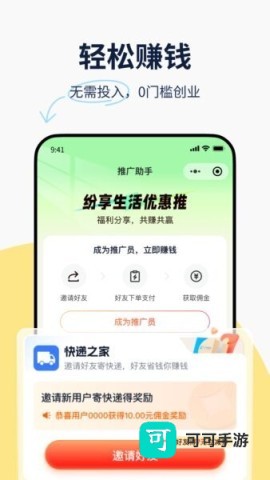 纷享生活 第1张图