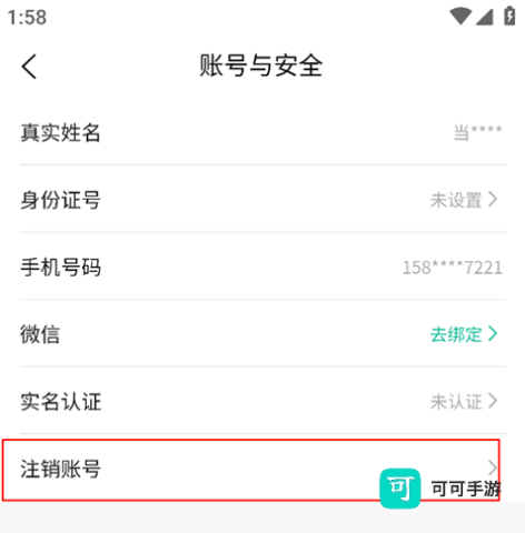 消费保投诉处理平台 第9张图