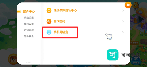悟空拼音 第9张图
