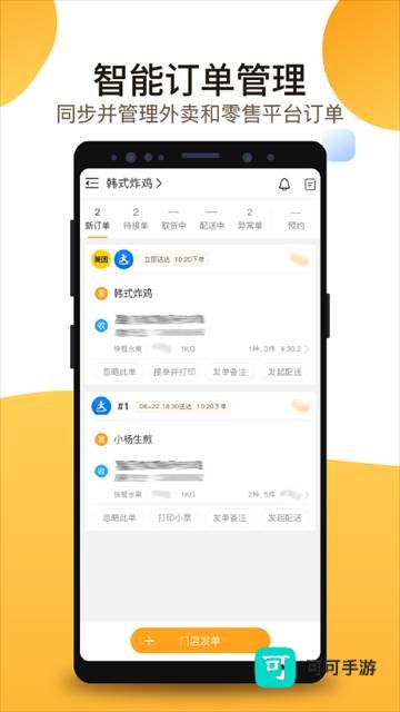 聚单客 第2张图