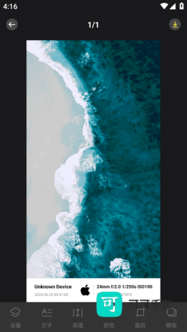 边框水印相机 第7张图