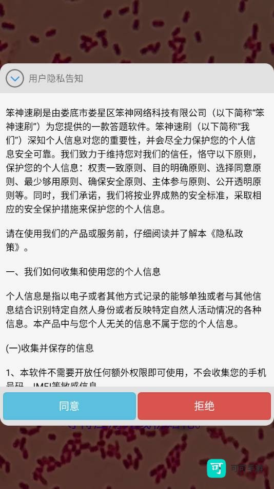 笨神速刷 第3张图