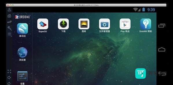 droid4x模拟器