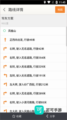 天地图山东 第4张图