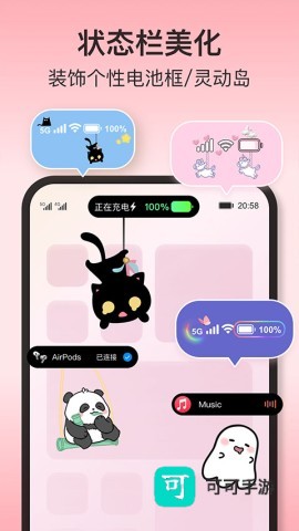 iScreen桌面小组件