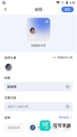 快捷指令库 第3张图