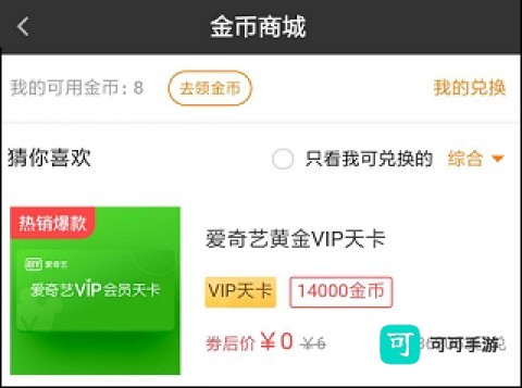 爱奇艺随刻 第2张图