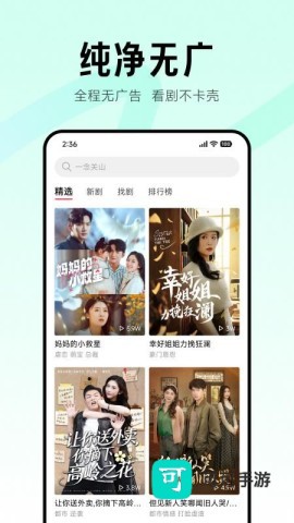 围观短剧 第1张图