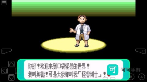 GBA模拟器 第4张图