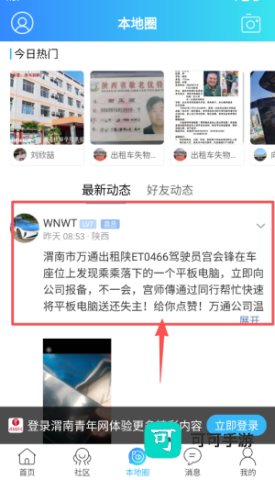 渭南青年网 第4张图