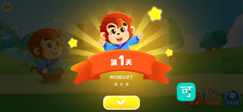 悟空拼音 第5张图