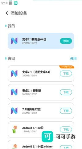 X8虚拟机 第4张图