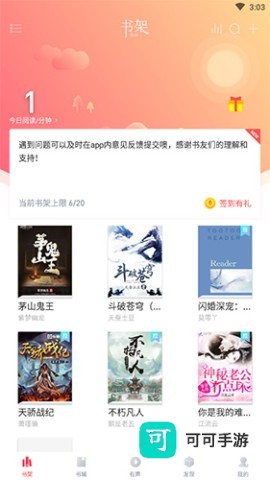 有兔阅读 第1张图