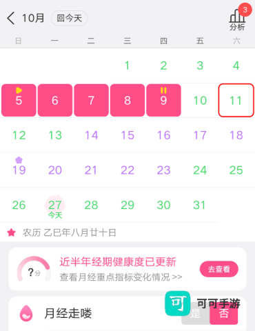 美柚官方版 第4张图