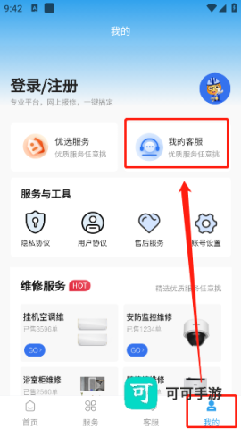 啄木鸟维修 第3张图