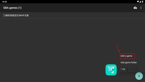 GBA模拟器 第1张图