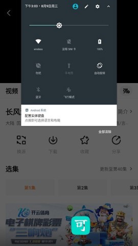 追剧达人 第3张图