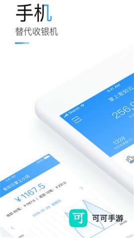 客如云智能云餐厅