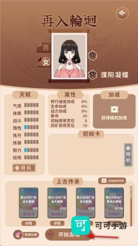 抽卡修仙 第2张图