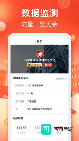 回收商网 第2张图