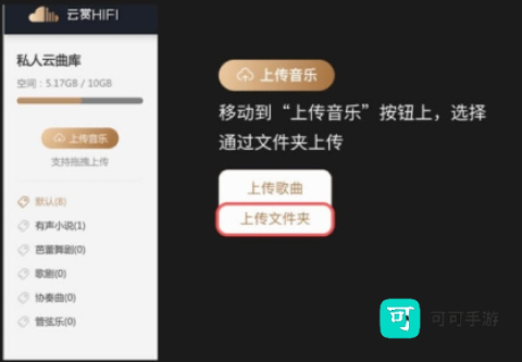 云赏HIFI 第5张图