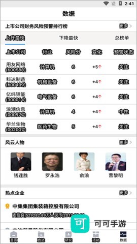 国泰君安道合 第9张图