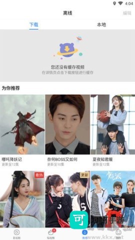 百搜影视大全 第2张图