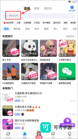 kk键盘输入法 第1张图