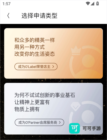 洋葱OMALL 第6张图