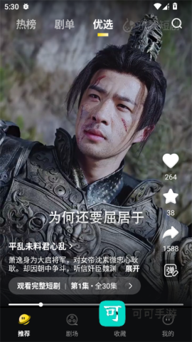 东梨短剧 第3张图