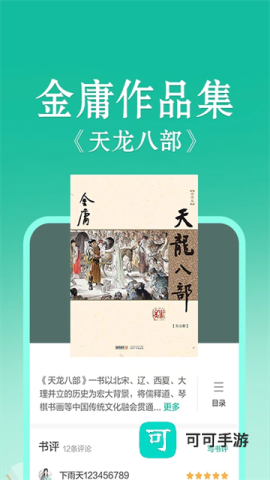 当当云阅读 第4张图