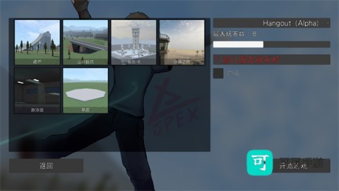 暴力沙盒仇恨沙盒中文版 第12张图