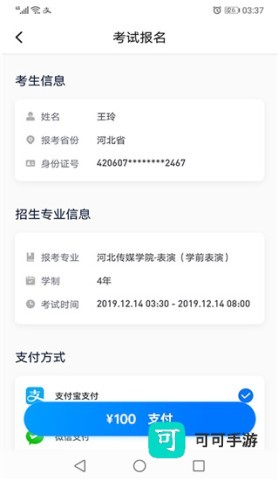 小艺帮 第6张图