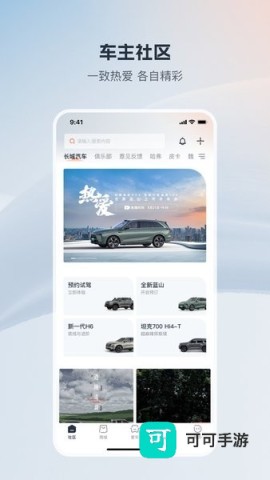 长城汽车 第1张图