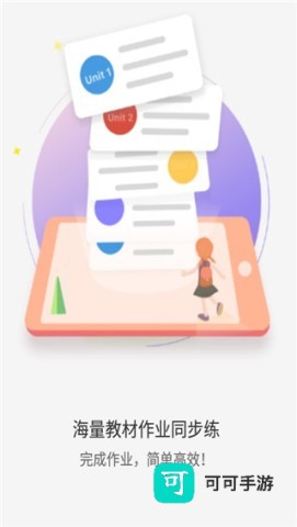 YOUTOO爱听说英语