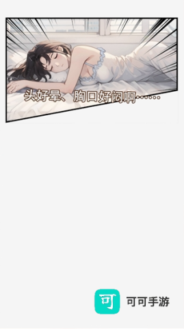 完蛋我变成了女生 完蛋我变成了女生 第1张图