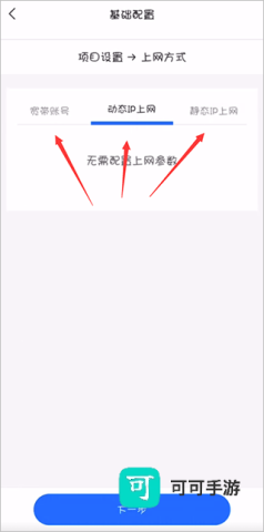睿易路由器 第7张图