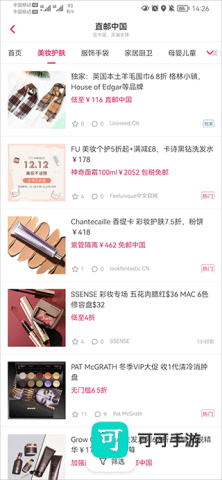 北美省钱快报 第5张图