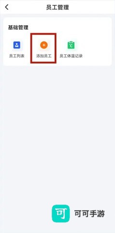 客如云智能云餐厅 第6张图