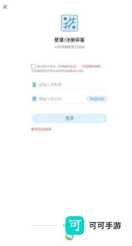 弈客围棋安卓版 第3张图