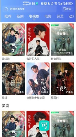 大眼视频安装最新版