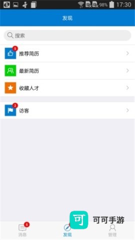 HR小助手 第1张图