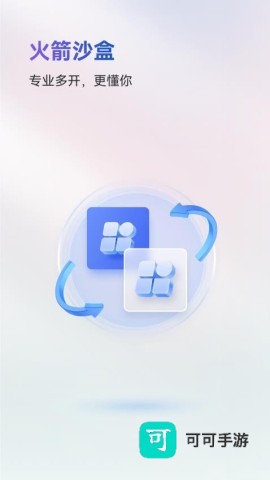 火箭沙盒免费版