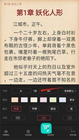 有兔阅读 第6张图