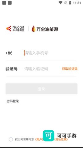 牛卡福司机 第2张图