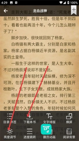 百度多酷书城 第2张图